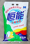 恒能洗衣粉