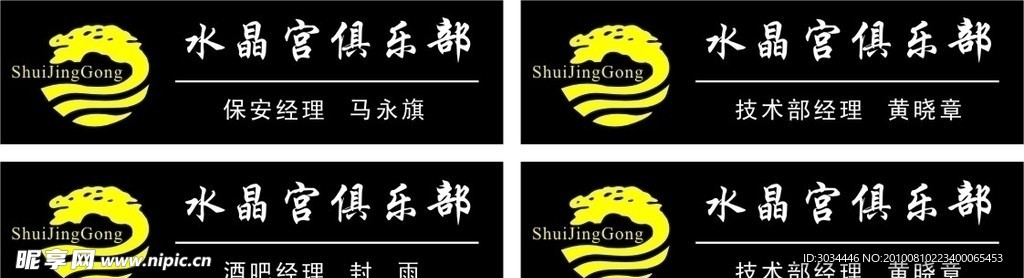 胸卡