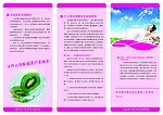 医疗妇科宫颈糜烂三折页