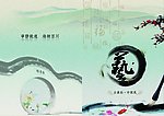水墨画册封面