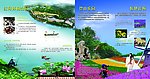 惠州龙门大观园休闲折页02
