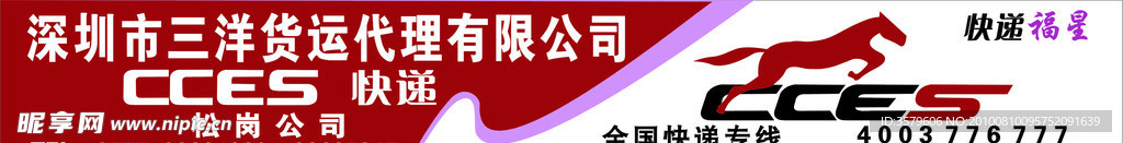 快递
