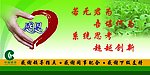 感恩的心