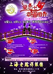 老凤祥