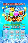 KTV暑期乐翻天