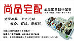 尚品宅配 cdr