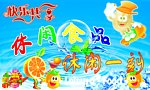 休闲食品