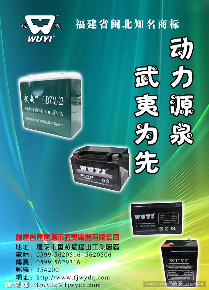 电器海报