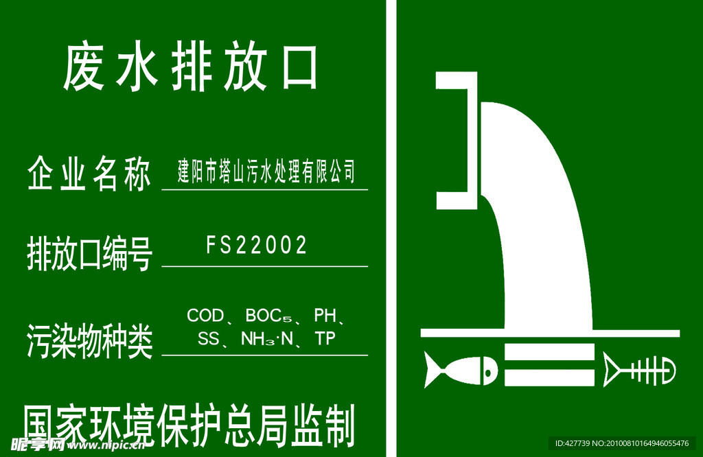 排放标识