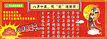 超市中秋节活动