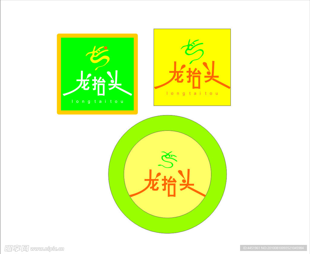 龙抬头商标