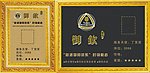 相框