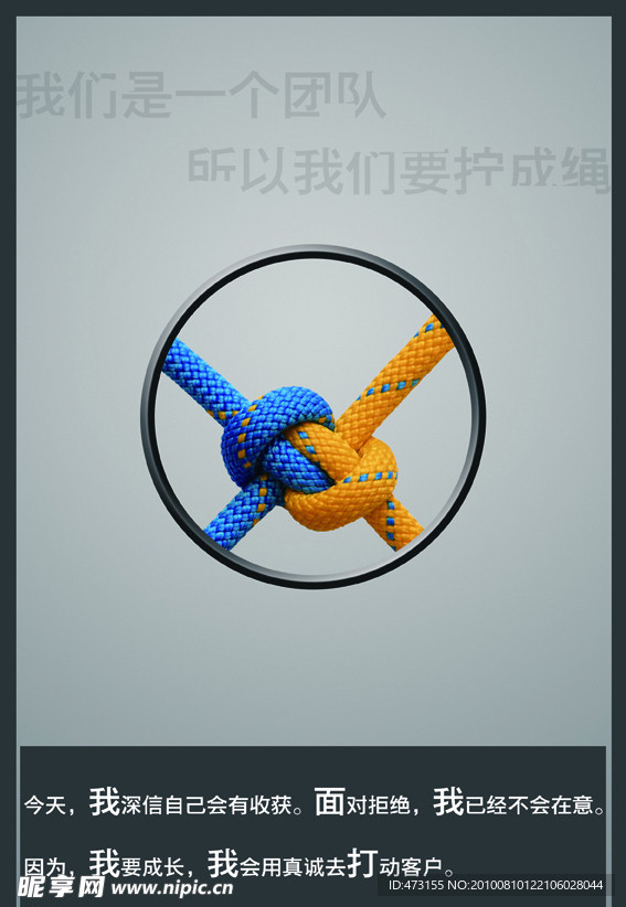 团队海报设计