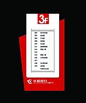 华夏银行 指示牌 索引牌