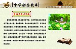 中华励志故事唐伯虎潜心学画