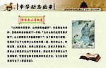 中华励志故事沈括上山看桃花