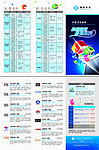 湖南有线节目宣传拆页