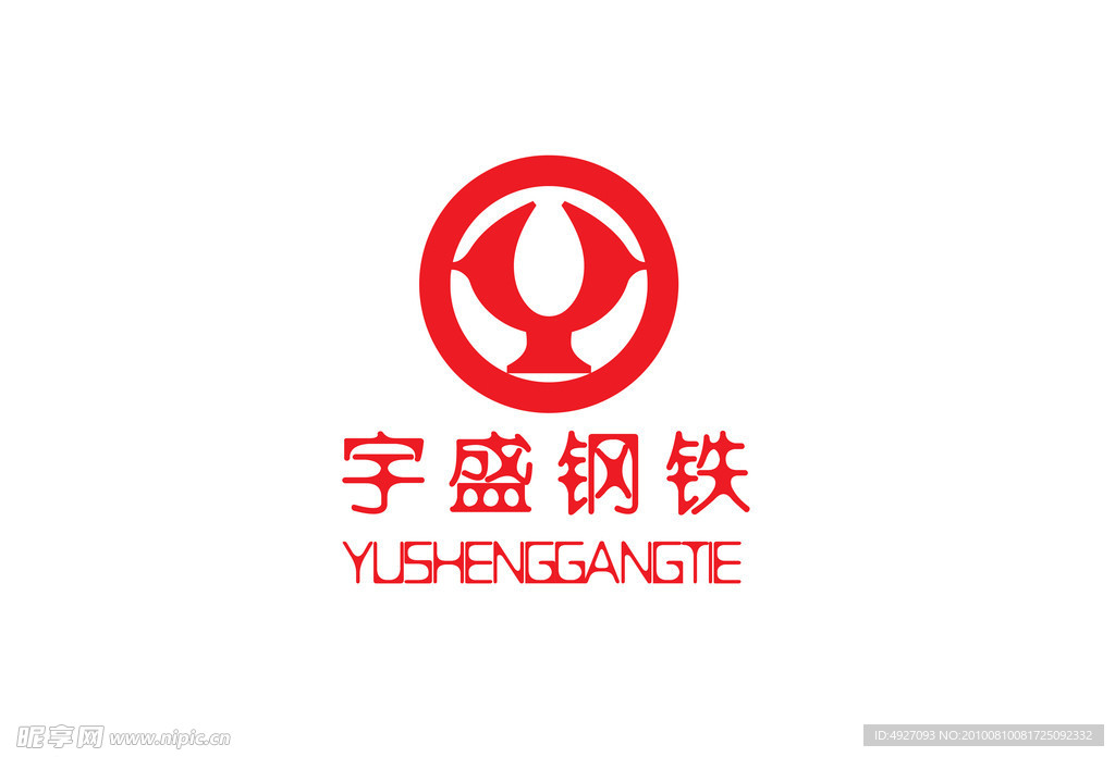 钢铁标志