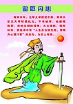 经典故事 留取丹心