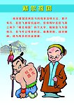 精忠报国 经典故事人物