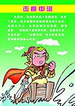 击楫中流
