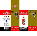 亮剑军酒