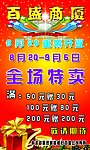 庆典
