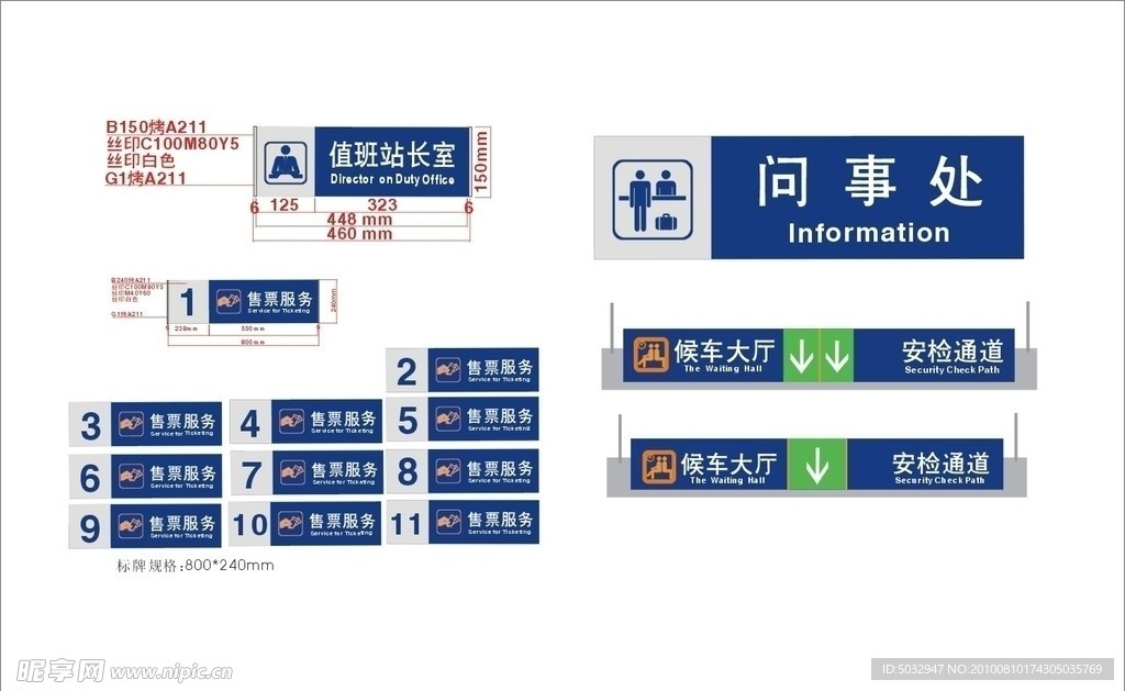 汽车站设计方案一