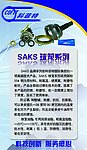 科菲特汽车零部件