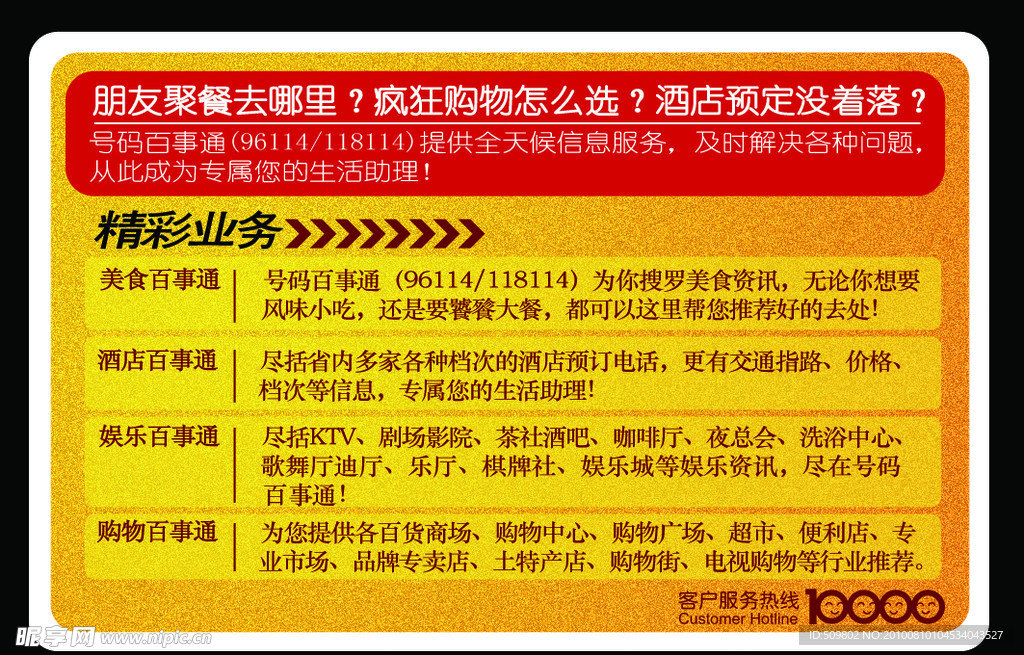 电信迷你卡反