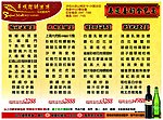 喜宴全包宴