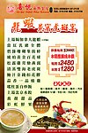 龙虾海报