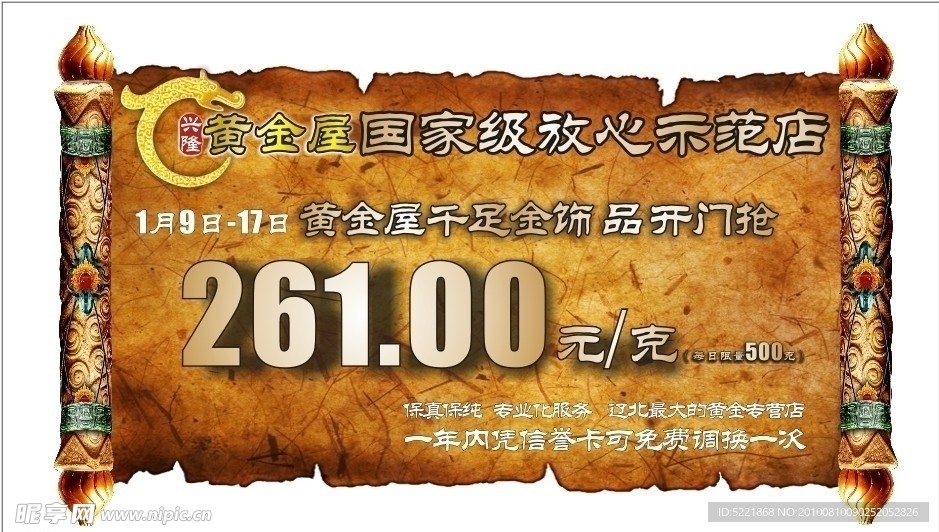 画轴 牛皮画轴
