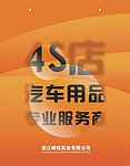 手提袋封面