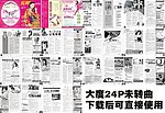 医疗杂志大度24P