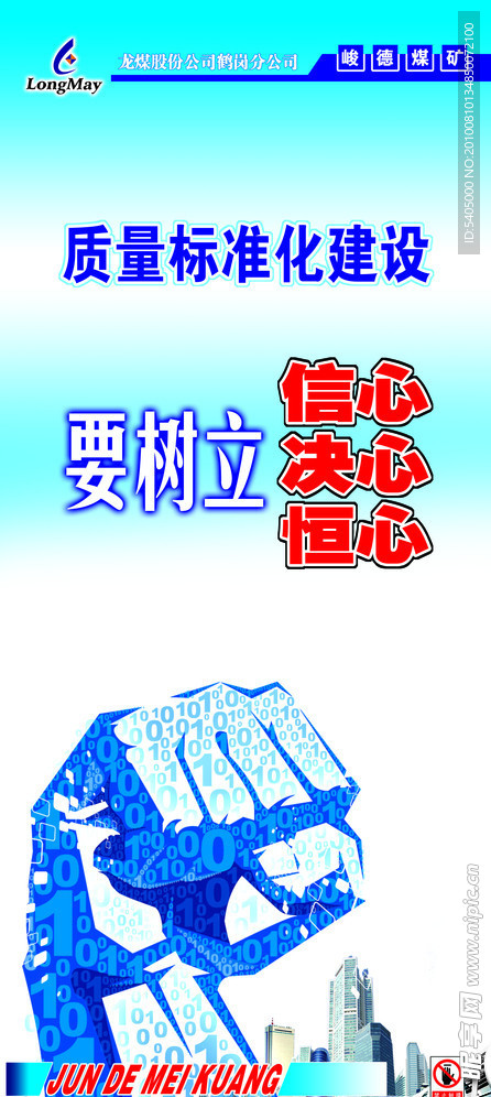 标准化建设