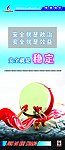 安全