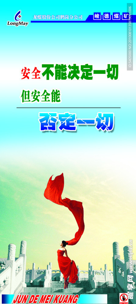 安全能否定一切