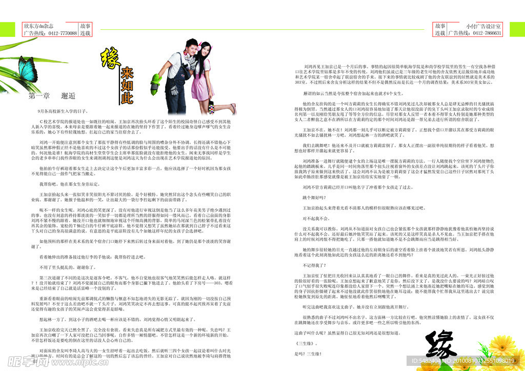 杂志内页