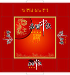 中秋月饼包装盒