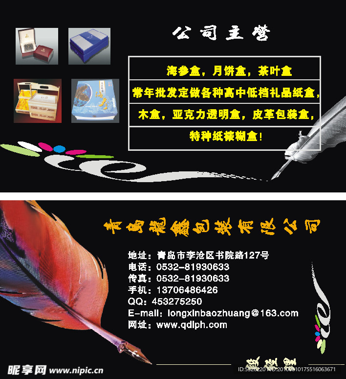 名片