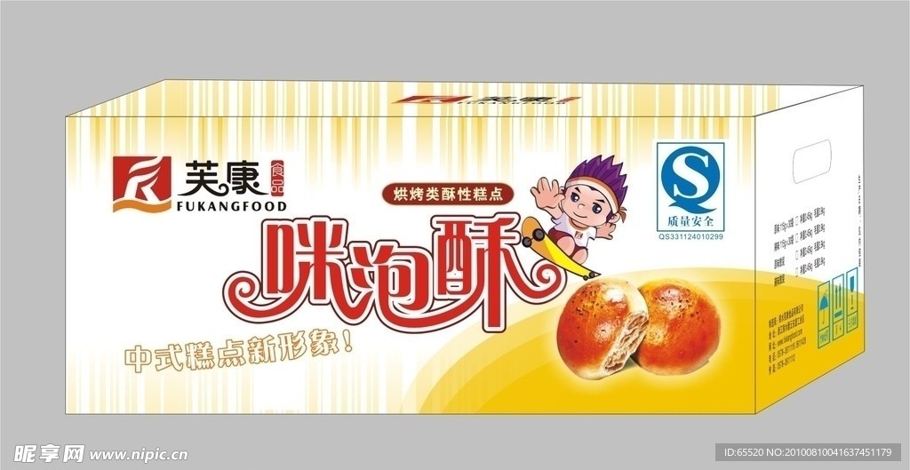 咪泡酥包装设计