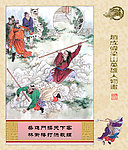 梁山英雄人物画