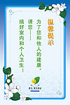 温馨提示