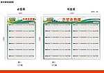 快走游戏走势图