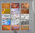 名片模板