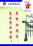 公安派出所展板