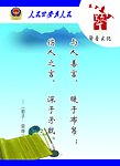 公安派出所展板