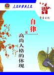 公安派出所展板