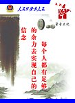 公安派出所展板
